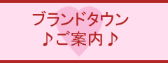 �u�����h�^�E�����ē�