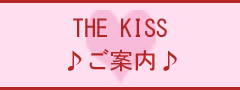 THE KISSē